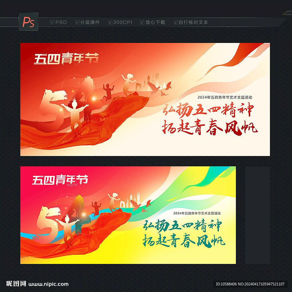 青年節(jié)背景