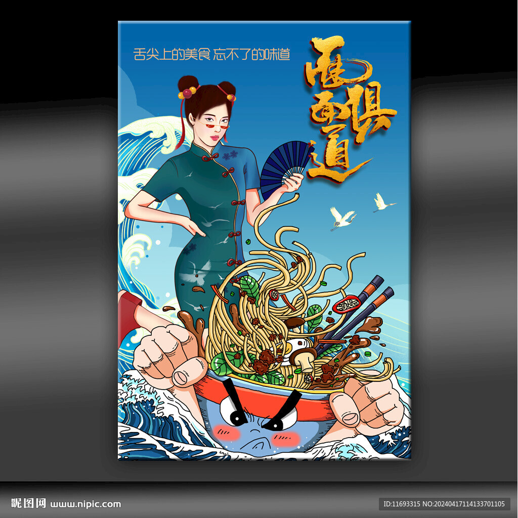 炸醬面