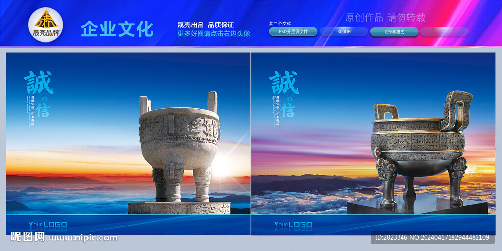 誠信是金
