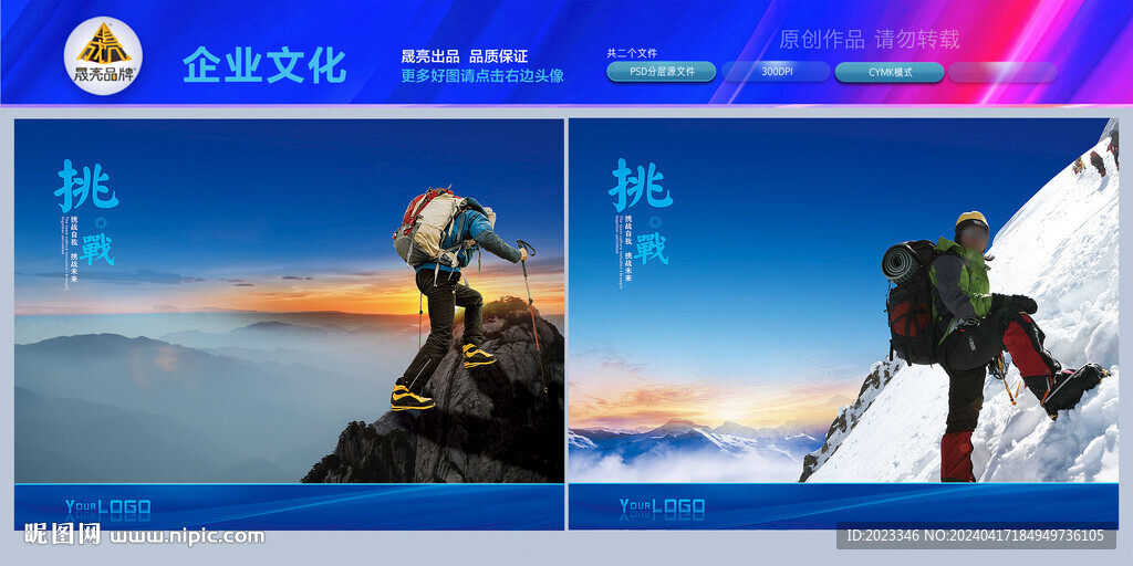 拼搏成就夢想