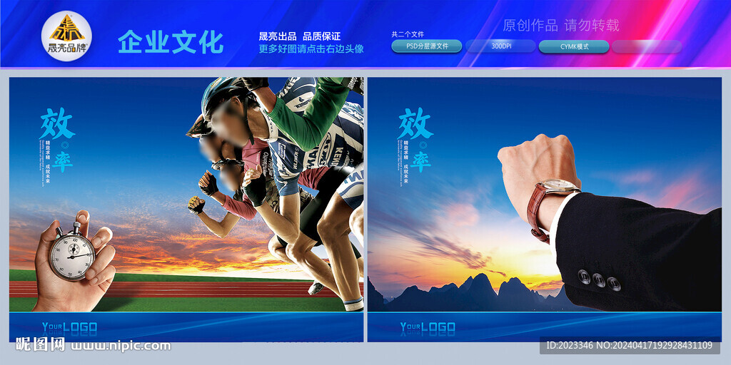 珍惜時(shí)間文化墻