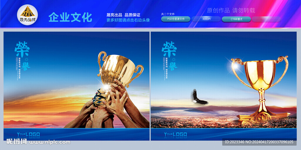 銷售業績戰報榮譽表彰海報