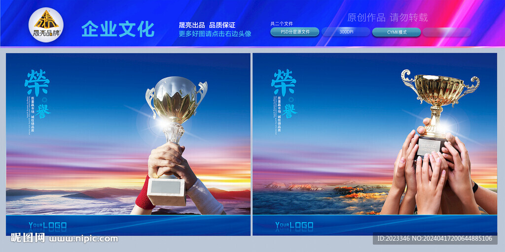 優秀個人頒獎牌