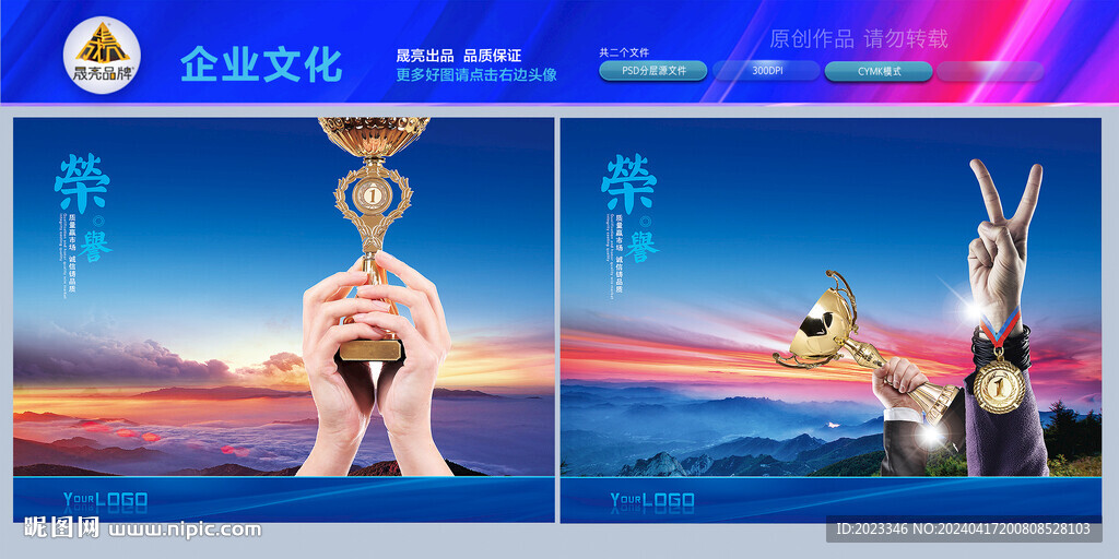 頒獎儀式獎杯