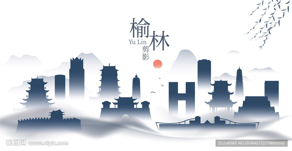 榆林水墨建筑