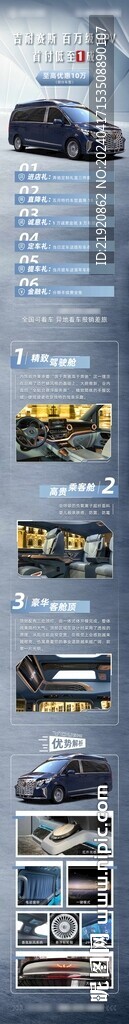 汽車詳情頁
