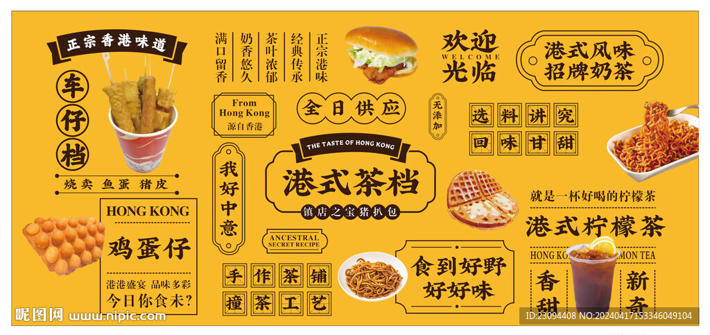 港式海報