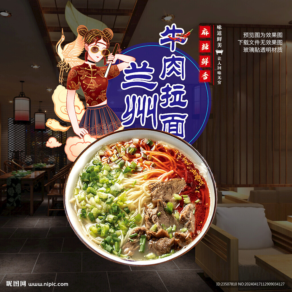 拉面玻璃貼 門貼