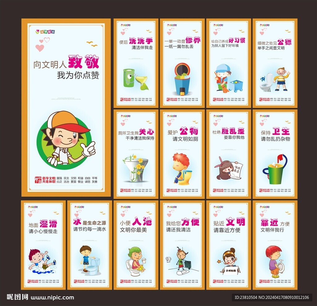 衛(wèi)生間標(biāo)語
