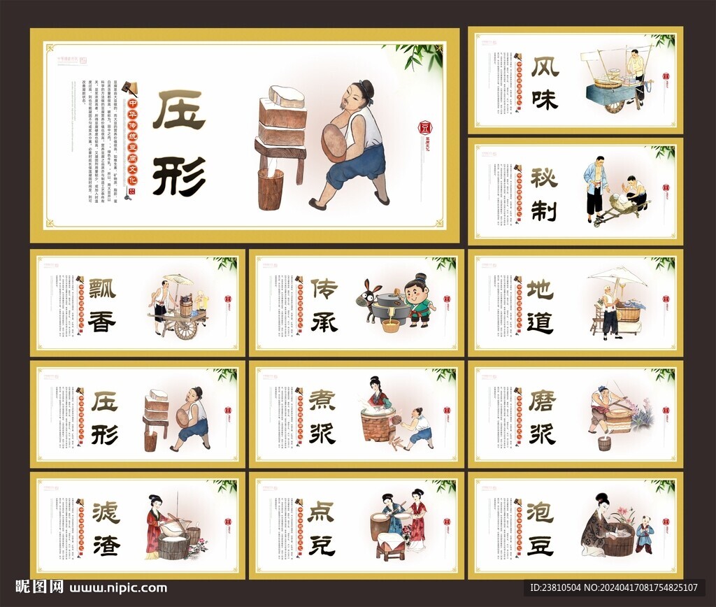 豆腐