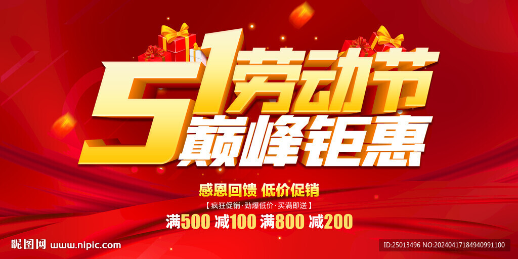 51促銷