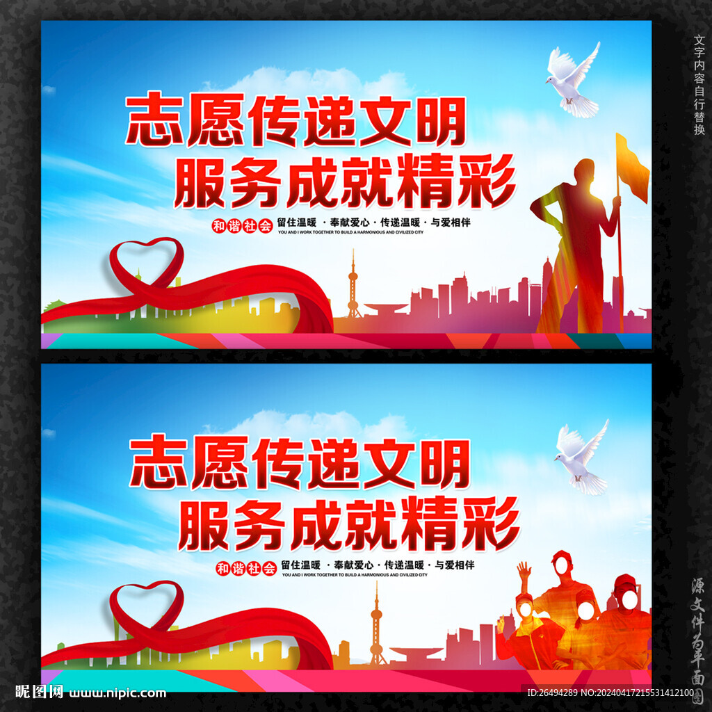 志愿者