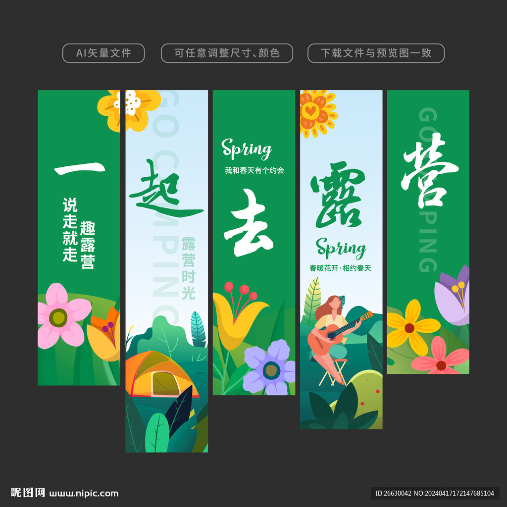 露營吊旗