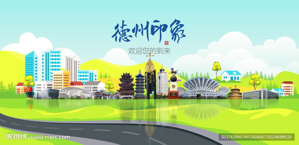 德州