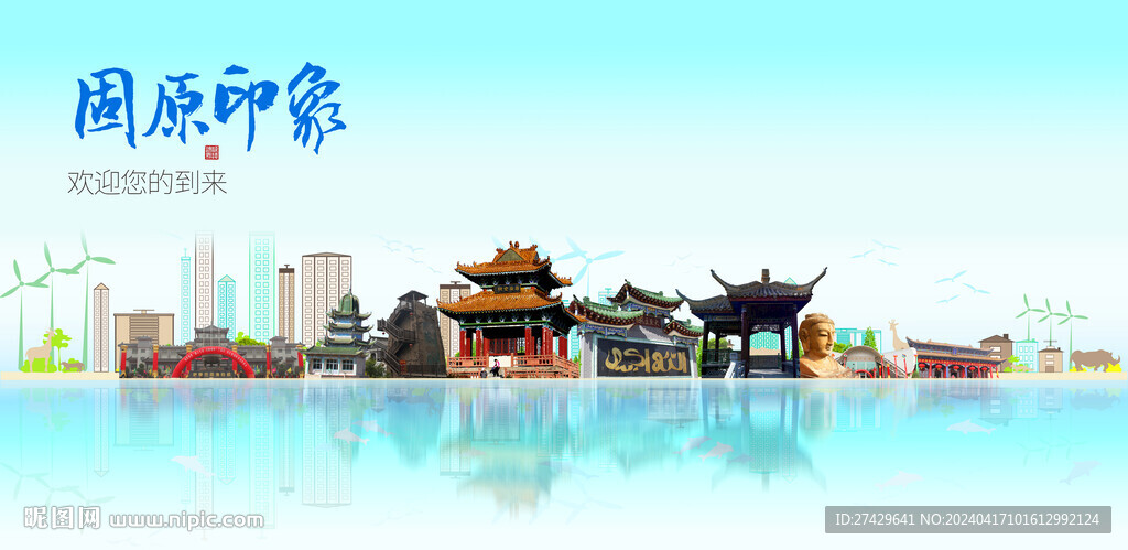 固原