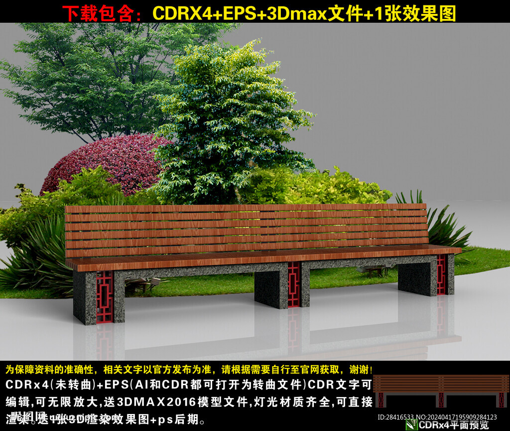 三風(fēng)廣場休息椅造型