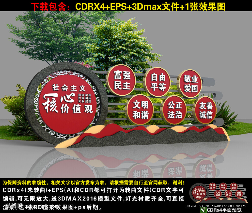 價(jià)值觀小品