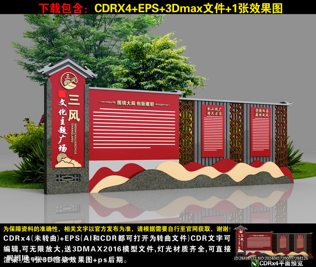 三風文化主題廣場