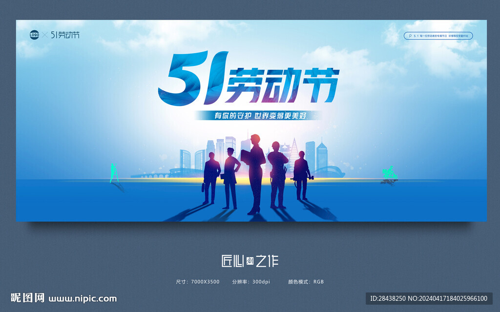 五一