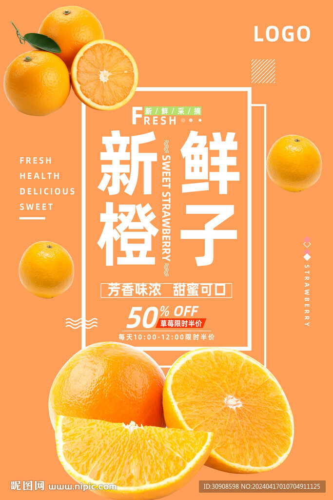 橙子