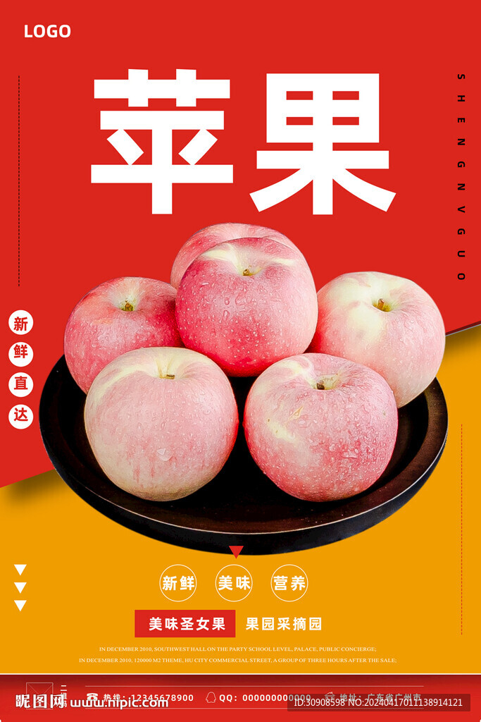 蘋果