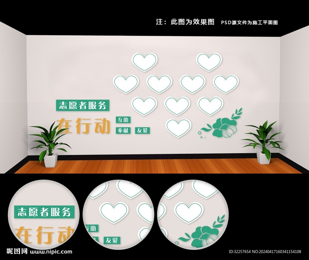 志愿者照片墻