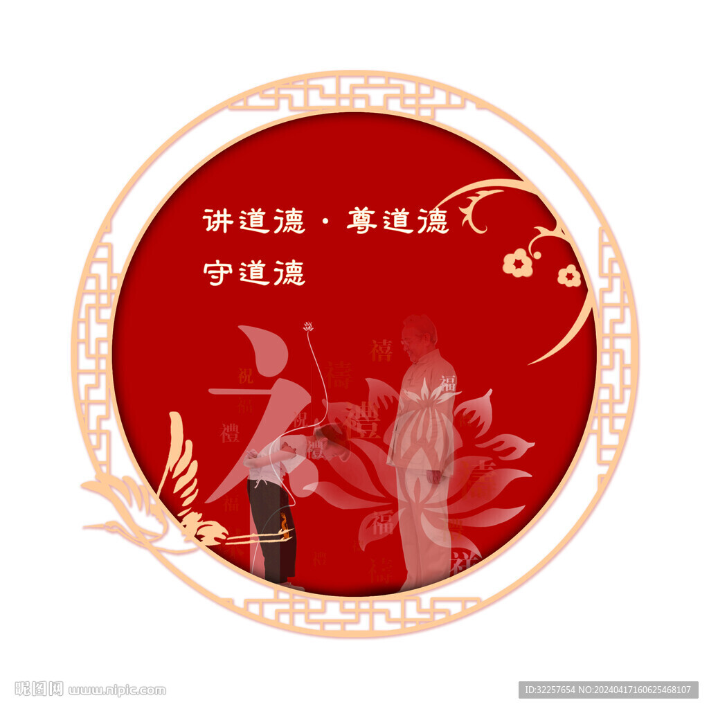 道德文化