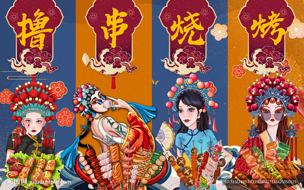 工裝擼串燒烤背景墻