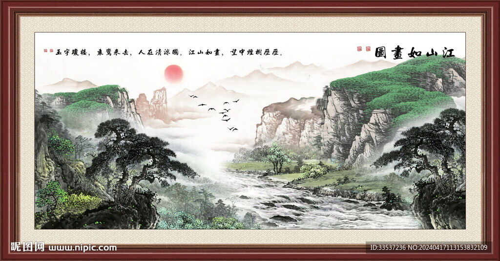 國(guó)畫江山如畫山水畫