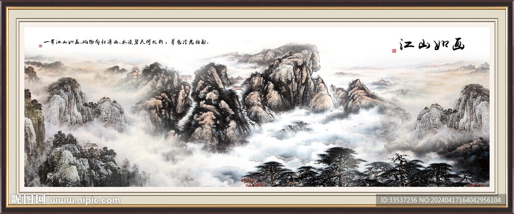 五岳獨尊泰山日出