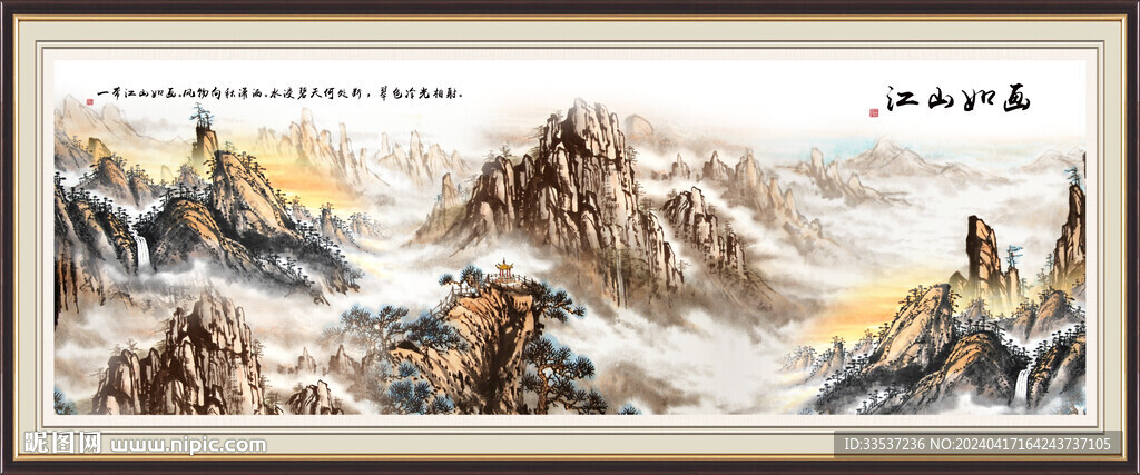 辦公室泰山日出裝飾畫