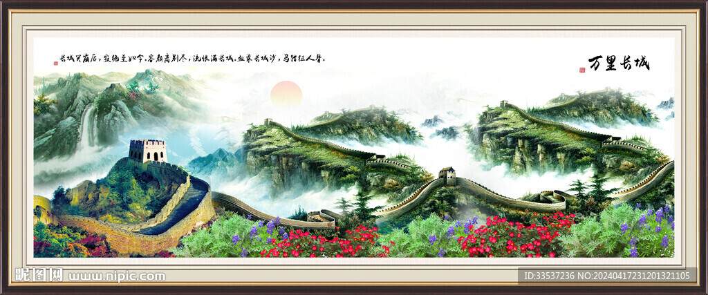 國畫盛世長城 會(huì)議室山水畫