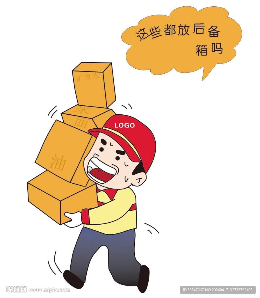 卡通人物