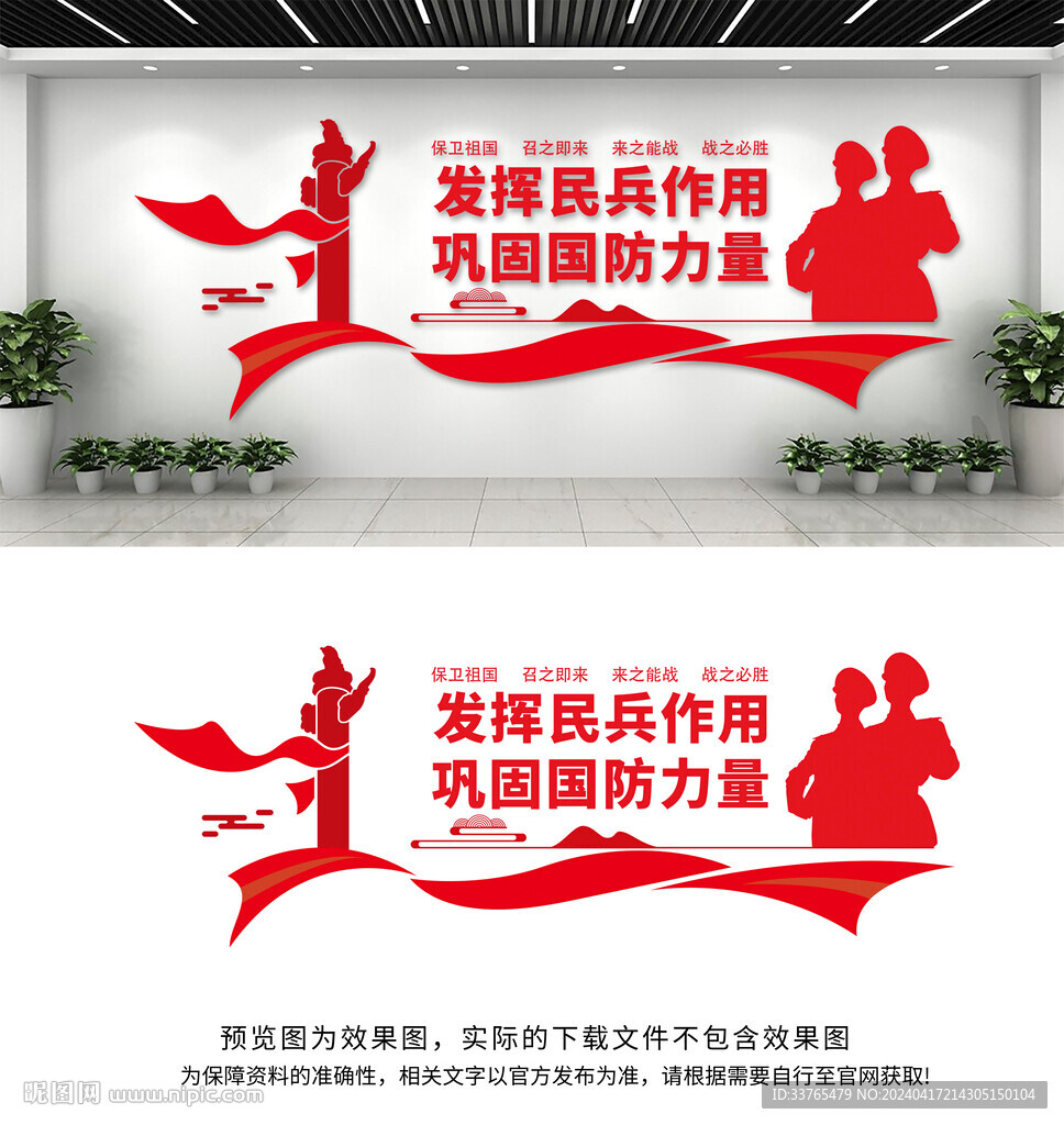 民兵文化墻.