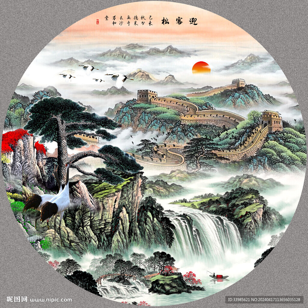 長城山水畫