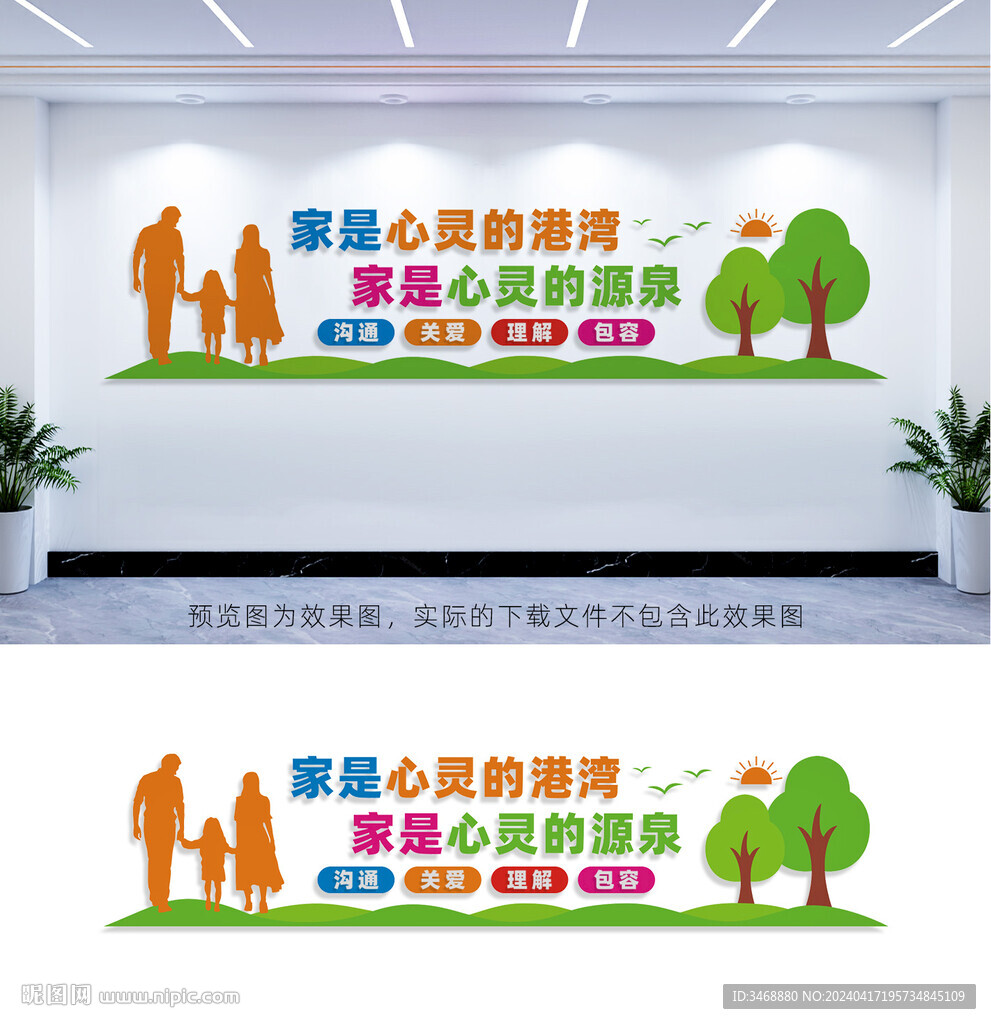 幸福家庭驛站