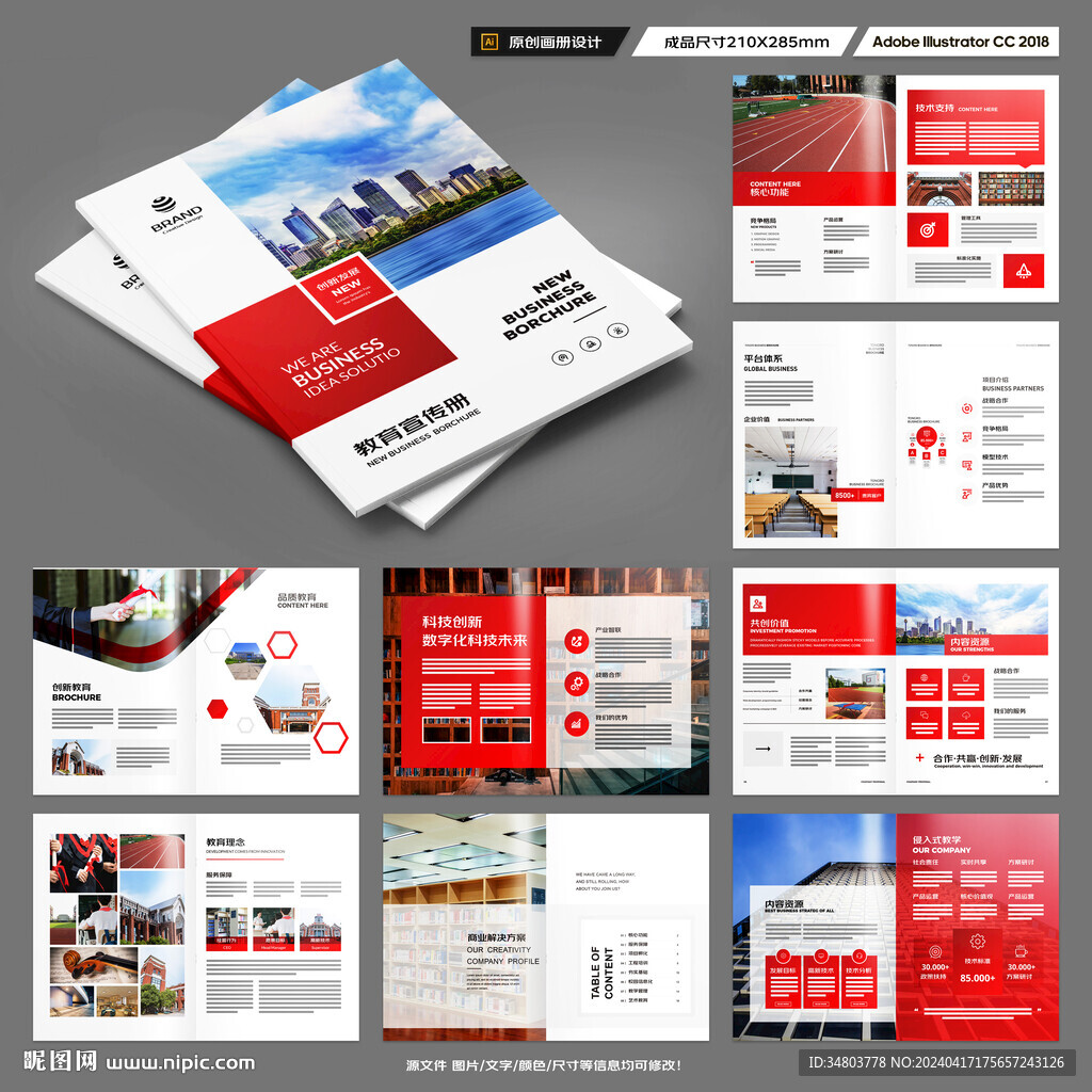 教育宣傳冊(cè)