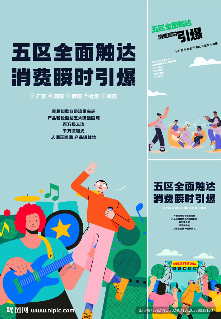 演唱會