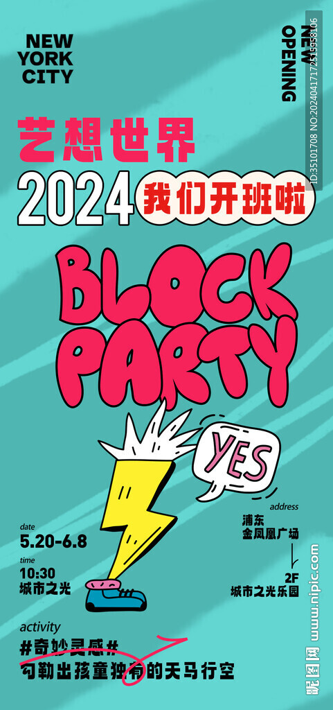 兒童繪畫海報