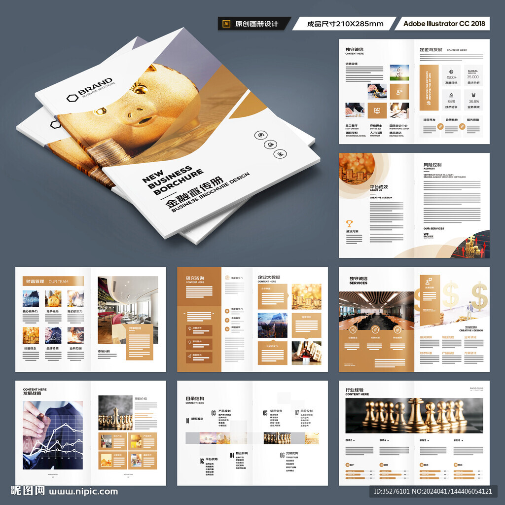 金融宣傳冊(cè)