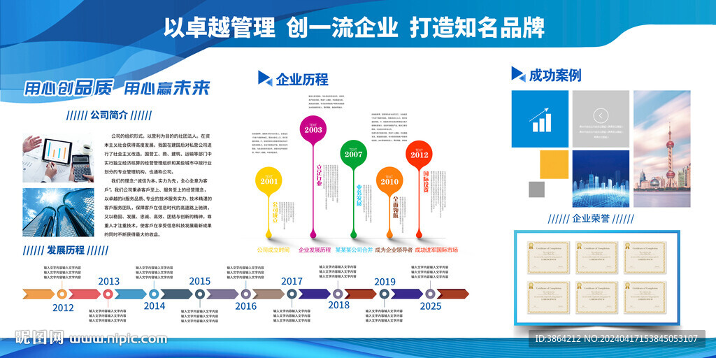 企業(yè)文化宣傳