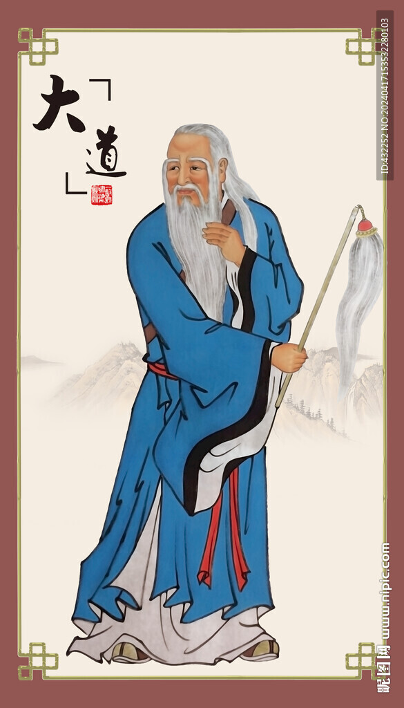 老子像老子畫像