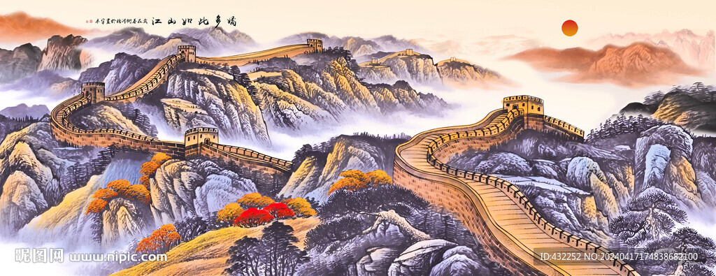 長城國畫長城