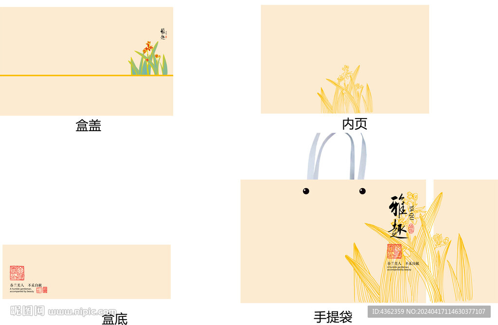 雅趣幽蘭AI禮盒包裝