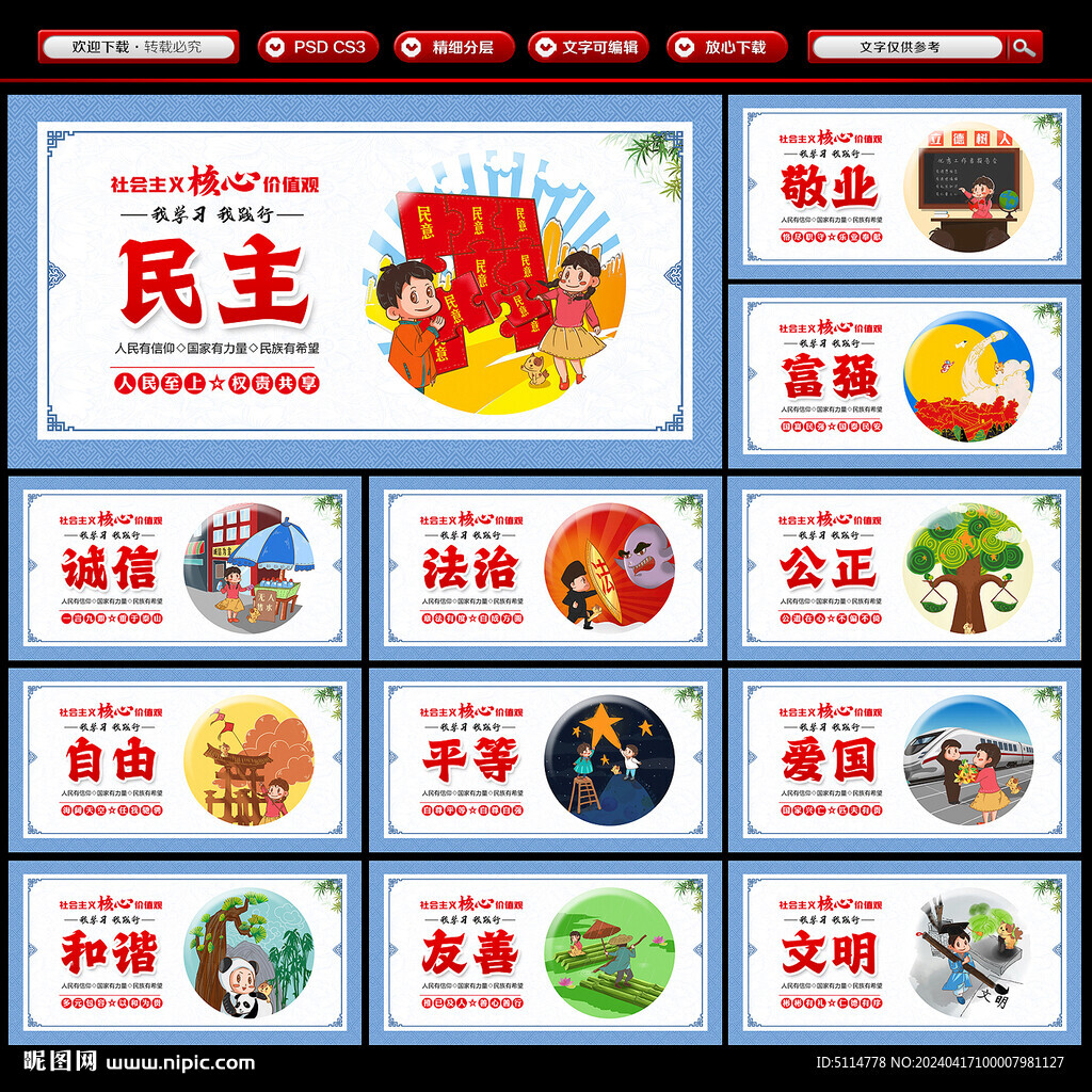公益