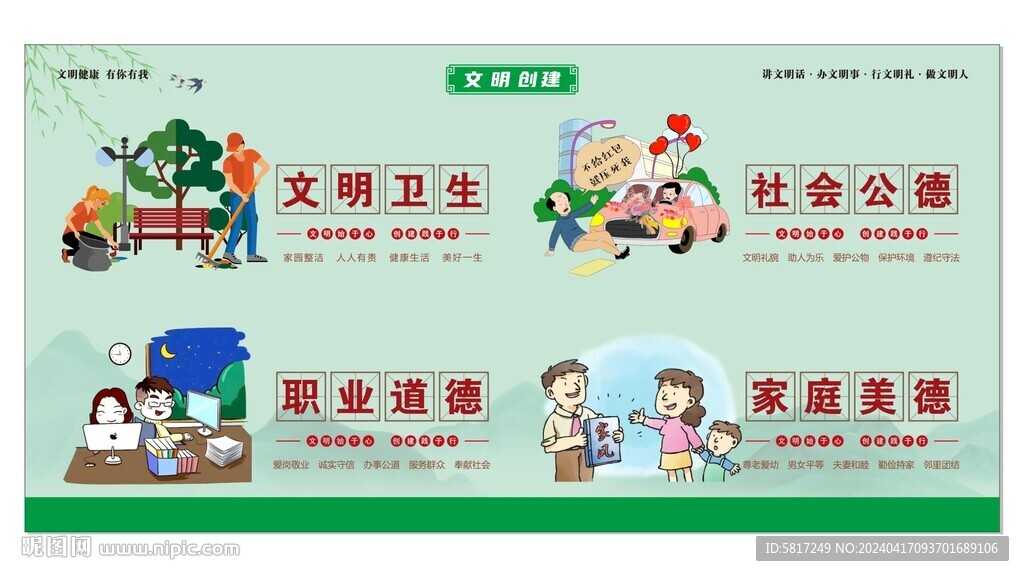 創(chuàng)文版面