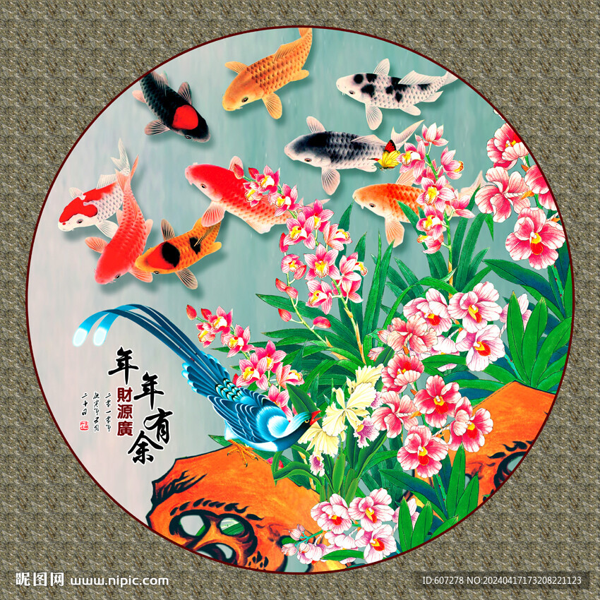 年年有余