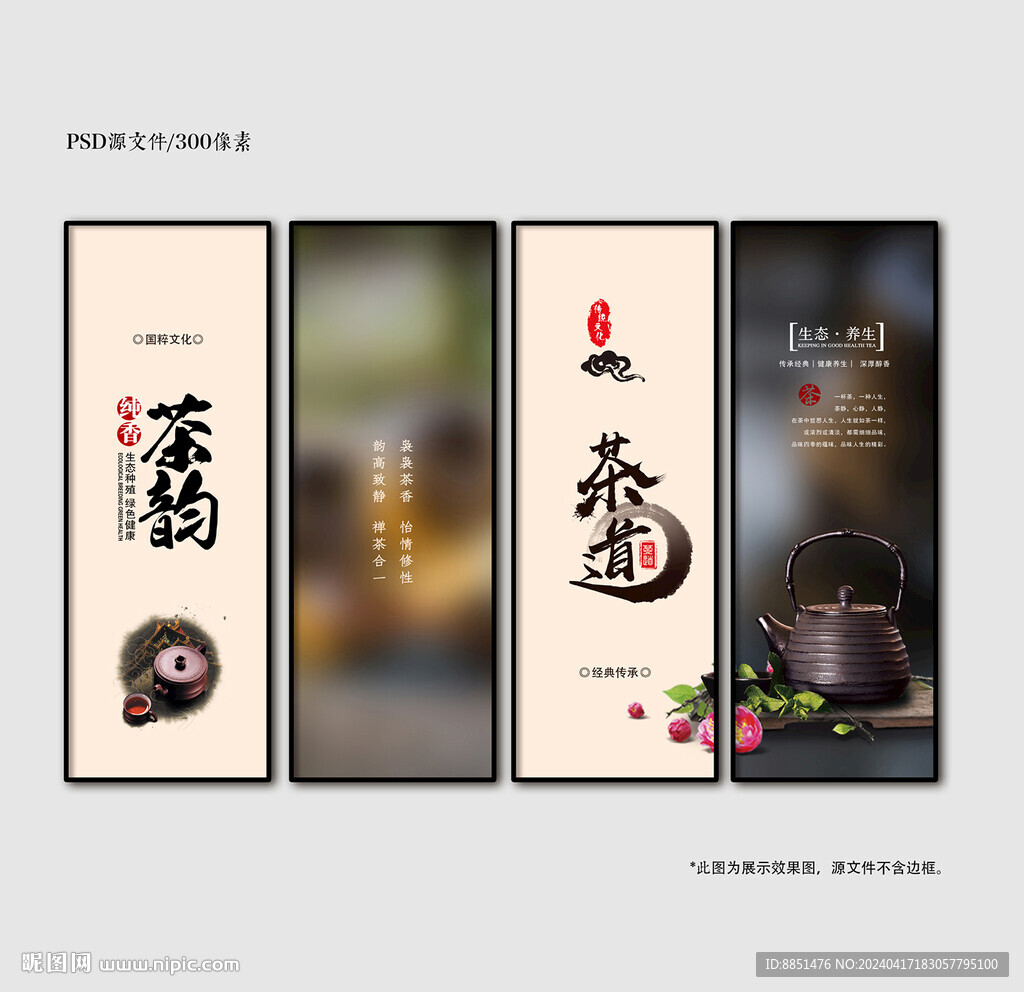 茶