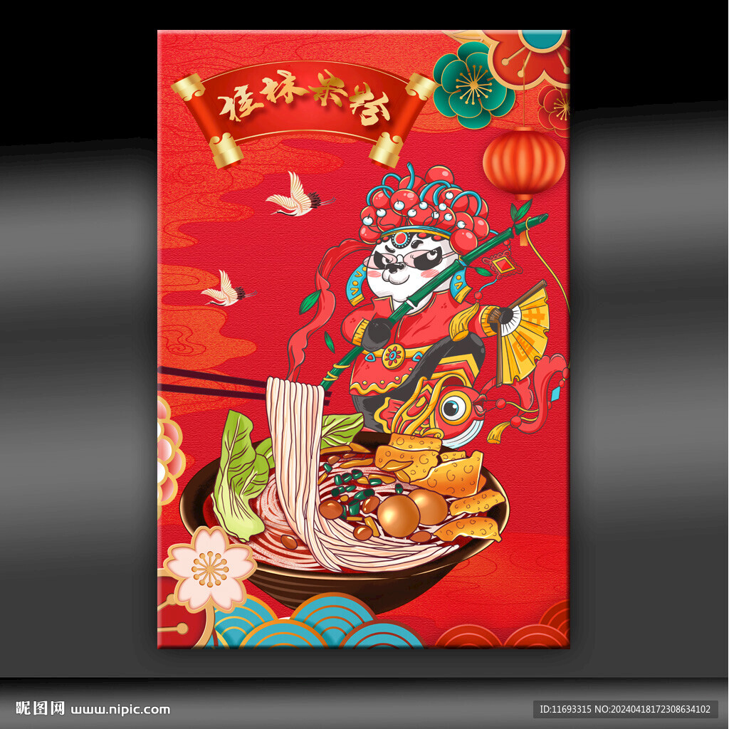 桂林米粉