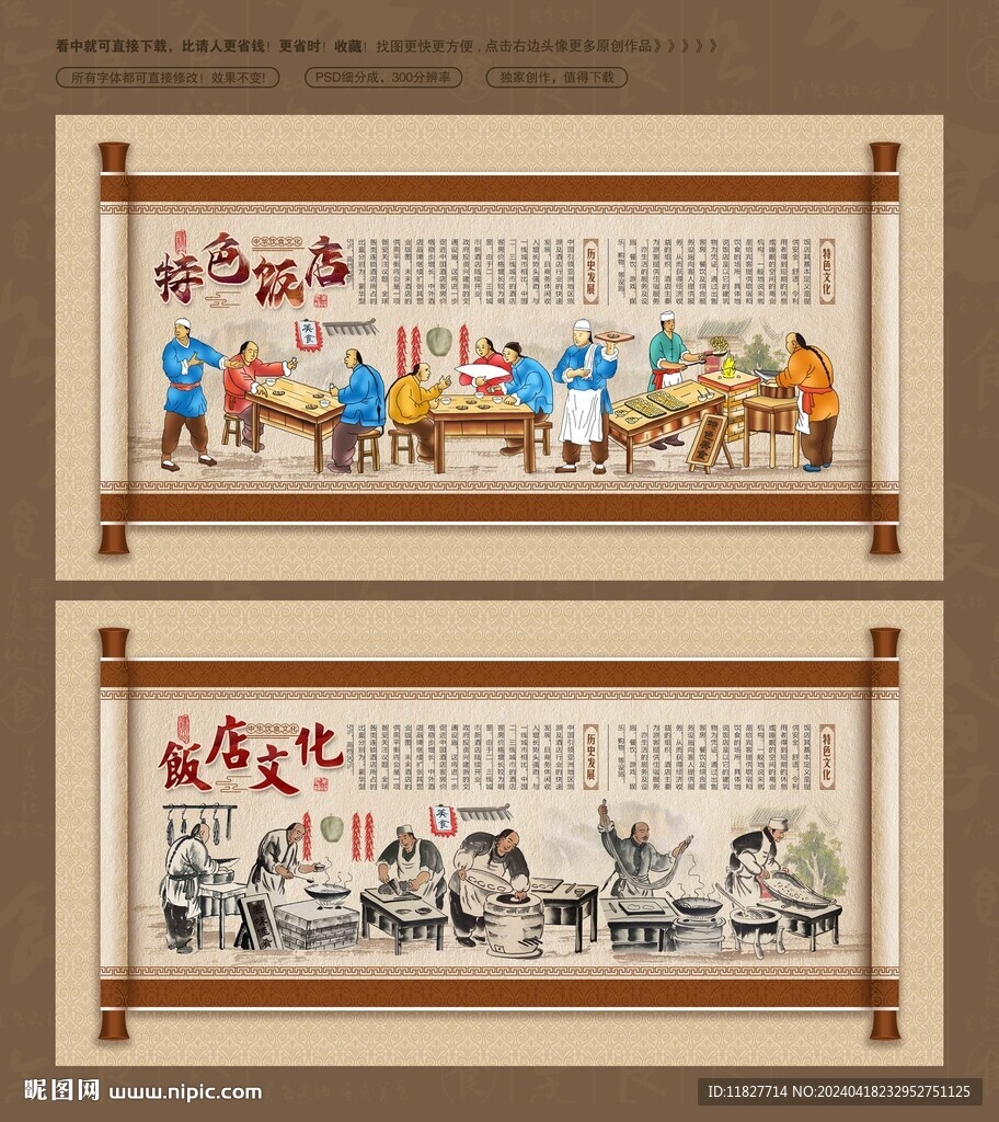 飯店文化